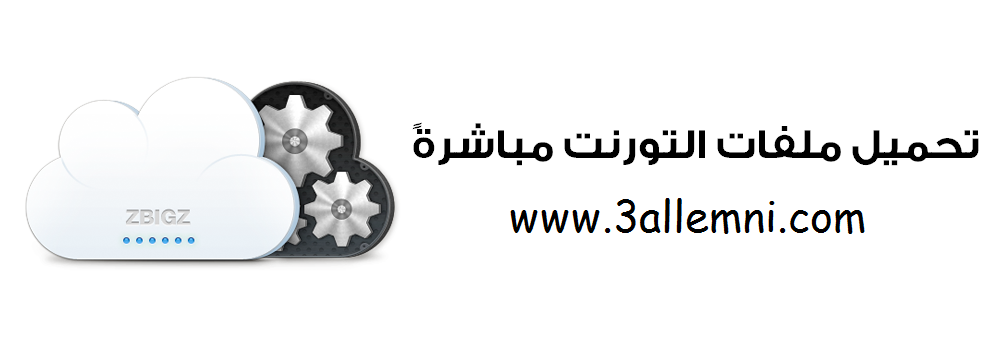 تحميل ملفات التورنت مباشرة بالـ IDM 1 image01