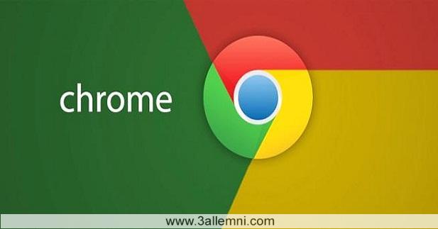 كيفية تسريع المتصفح Google Chrome 1