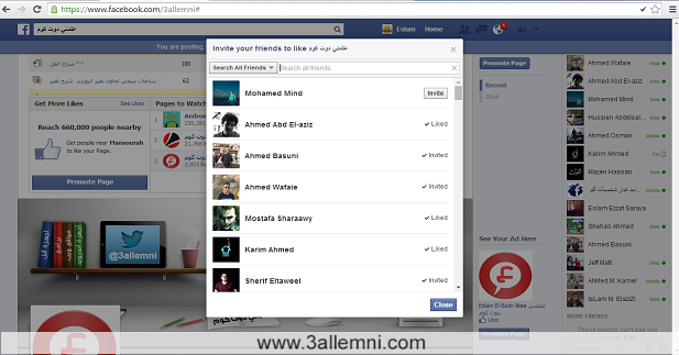 كيفية دعوة جميع الاصدقاء لصفحتك علي الفيسبوك بضغطه واحده 1