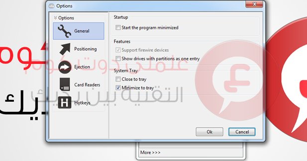 أداه لإخراج الـ USB و Memory Cards من الجهاز للمحافظة عليها من التلف 3 options