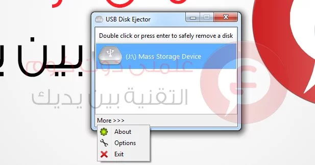 usb disk ejector options
