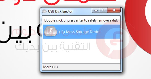 أداه لإخراج الـ USB و Memory Cards من الجهاز للمحافظة عليها من التلف 1
