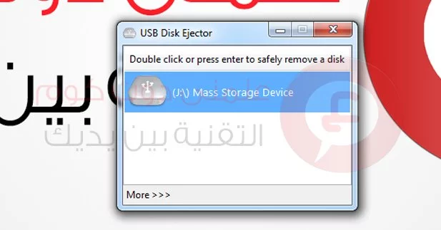 usb disk ejector