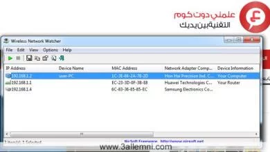 كيفية معرفة من معك فى شبكة الواى فاى و اذا كانت مُخترقة أم لا 1