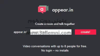 شرح موقع appear لاجراء مكالمات الفيديو مجانا 3