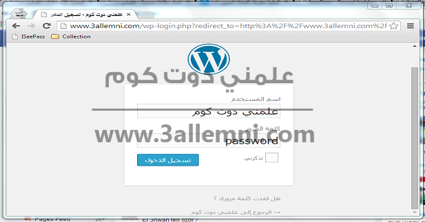 كيفية معرفة و اظهار الباسوردات في المتصحفات بدون برامج 1 I SEE PASS