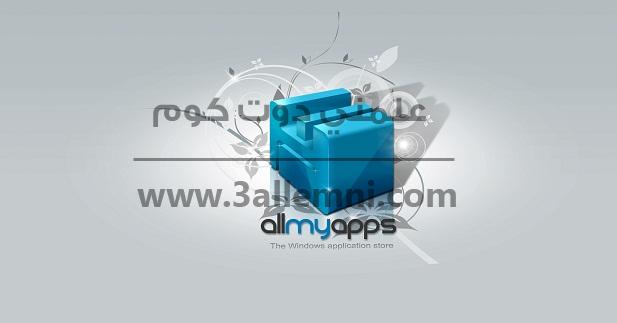 كيفية تحديث جميع برامج الويندوز دفعه واحده 1 كيفية تحديث جميع برامج الويندوز دفعه واحده 1