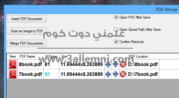 شرح دمج اكثر من ملف pdf فى ملف واحد 1