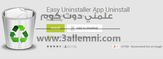 كيفية حذف اكثر من تطبيق دفعه واحده علي الاندرويد 1 كيفية حذف اكثر من تطبيق دفعه واحده علي الاندرويد 1