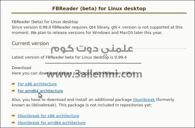 تشغيل الملفات ذات امتداد mobi على Ubuntu 14.04 2 1