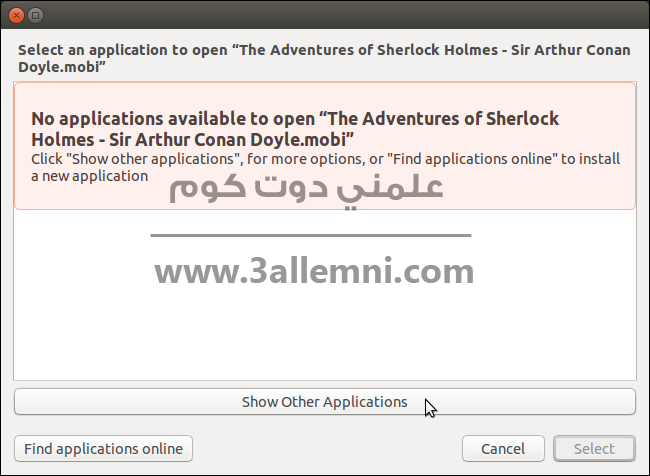 تشغيل الملفات ذات امتداد mobi على Ubuntu 14.04 10 12