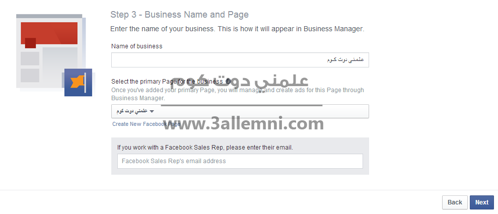 2014-07-22 18_38_44-Business Name and Page