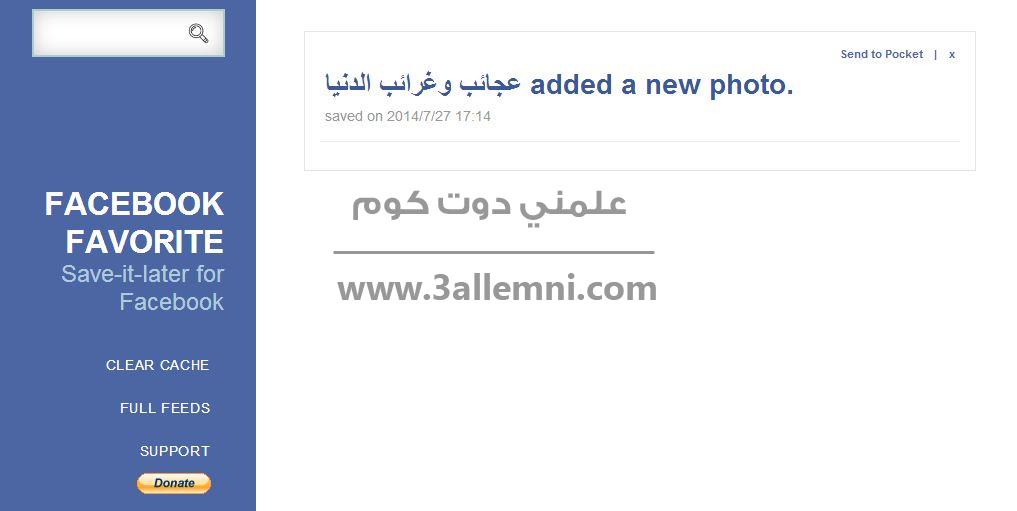 2014-07-27 17_15_27-Facebook Favorite - Save Facebook posts for later