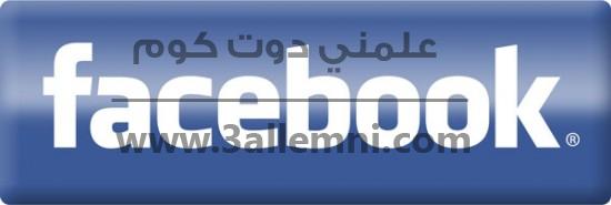 شرح حمايه صفحات الفيس بوك من السرقه عن طريق "حساب البيزنس" 1 شرح حمايه صفحات الفيس بوك من السرقه عن طريق "حساب البيزنس" 1