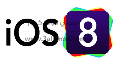 الاجهزه التى سوف تحصل على تحديث IOS 8 3