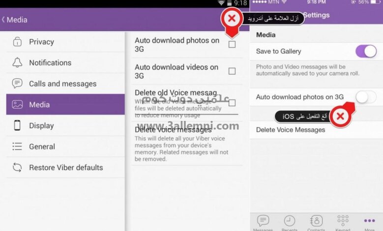 ايقاف تحميل الصور التلقائي علي تطيبق Viber لكل من اندرويد و iOS 1