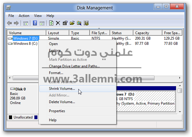تقسيم_الهارد