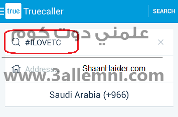 كيفيه الحصول على حساب مميز "Premium Account" لتطبيق Truecaller لمده سنه مجانا 2 1