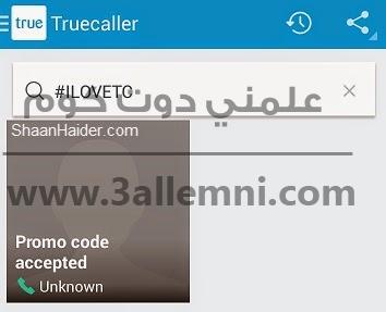 كيفيه الحصول على حساب مميز "Premium Account" لتطبيق Truecaller لمده سنه مجانا 3 2