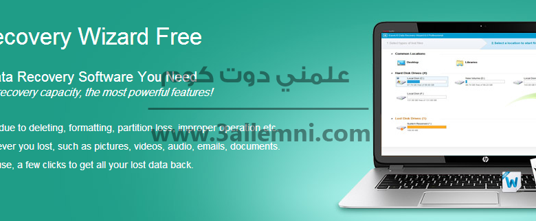 افضل برنامج لاستعادة الملفات والصور المحذوفه لعام 2014 1 افضل برنامج لاستعادة الملفات والصور المحذوفه لعام 2014 1