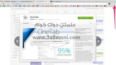 فتح العديد من النوافذ في جوجل كروم وتقليل استهلاك الرام بنسبة 95% 3