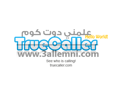 كيفيه الحصول على حساب مميز "Premium Account" لتطبيق Truecaller لمده سنه مجانا 1 كيفيه الحصول على حساب مميز "Premium Account" لتطبيق Truecaller لمده سنه مجانا 1