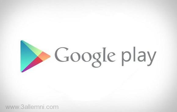 كيفيه مسح سجلات البحث فى تطبيق جوجل بلاى