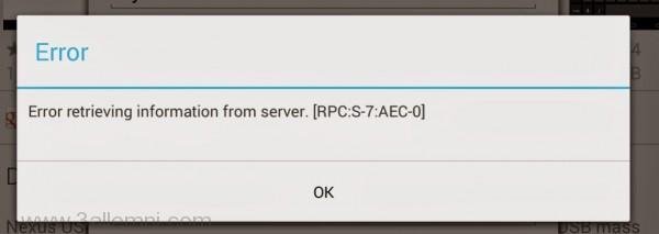 حل مشكله Error Retrieving Information From Server RPC: S-7: AEC-0 للاندرويد 3