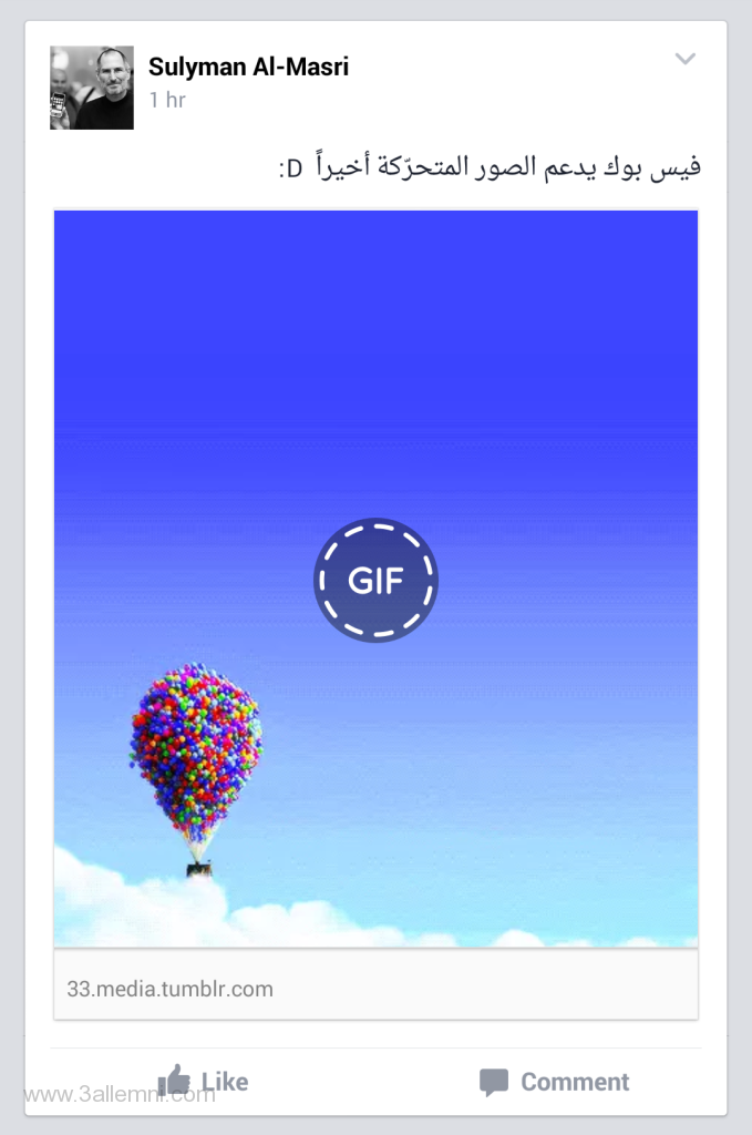 كيفية نشر صور متحركه علي الفيسبوك 1 رفع-صور-متحركه-فيسبوك