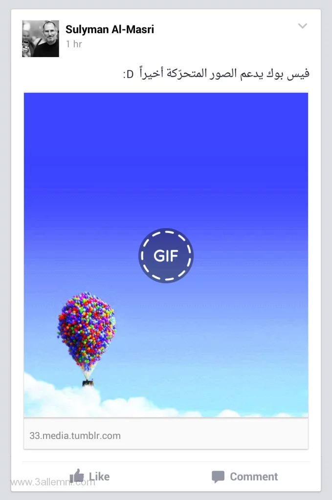 رفع-صور-متحركه-فيسبوك