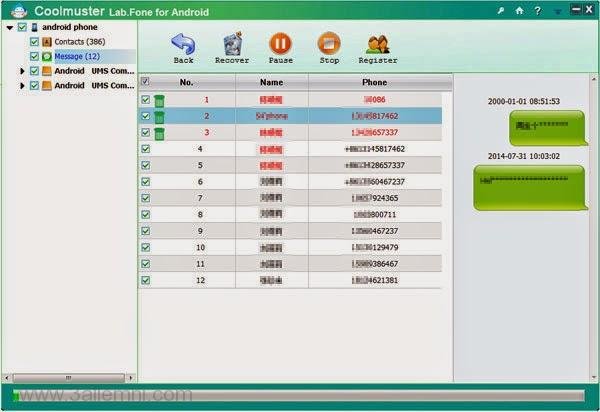 كيفيه استعاده الرسائل المحذوفه للاندرويد 2 كيفيه استعاده الرسائل المحذوفه للاندرويد