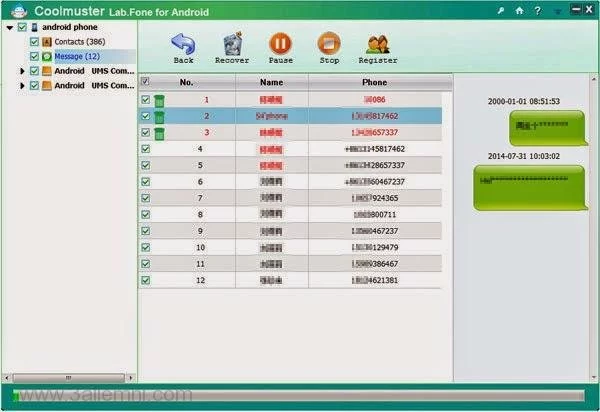 كيفيه استعاده الرسائل المحذوفه للاندرويد 2 كيفيه استعاده الرسائل المحذوفه للاندرويد