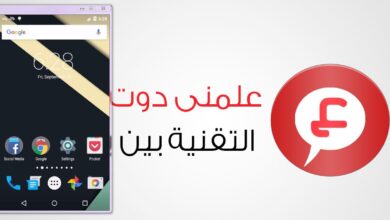 كيفية التحكم بهاتف الأندرويد الخاص بك من خلال جهاز الكمبيوتر 6 كيفية التحكم بهاتف الأندرويد الخاص بك من خلال جهاز الكمبيوتر 4