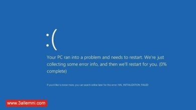 حل مشكله الشاشه الزرقاء فى ويندوز 10 1