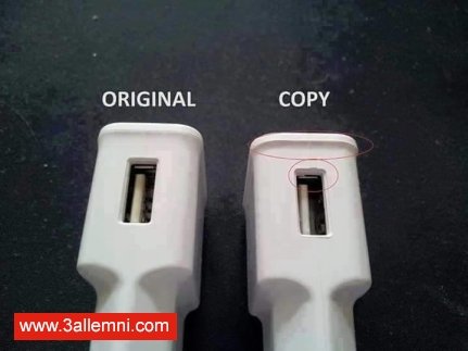 كيف تفرق بين الشاحن الاصلى و المقلد