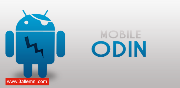 كيفية تفليش روم رسمي لسامسونج باستخدام اودين Odin