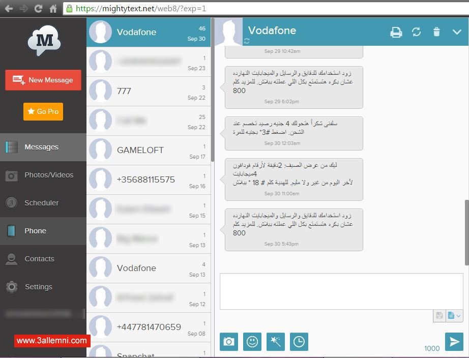 ارسال رساله من الكمبيوتر الى الجوال مجانا new sms