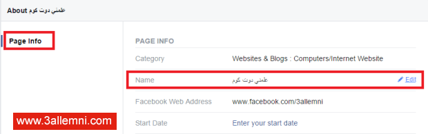تغيير اسم صفحة الفيس بوك بعد 200 لايك 2016 2 تغيير-اسم-الصفحه-بعد-200-معجب-2