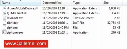 كيفية تغيير رقم IMEI للايفون