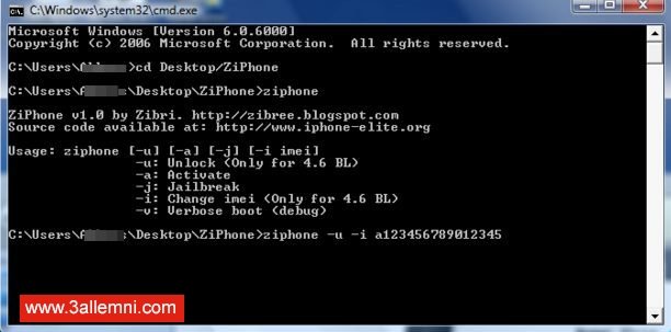 كيفية تغيير رقم IMEI للايفون