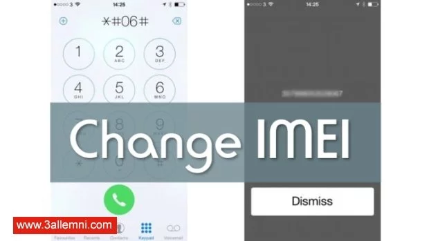 كيفية تغيير رقم IMEI للايفون