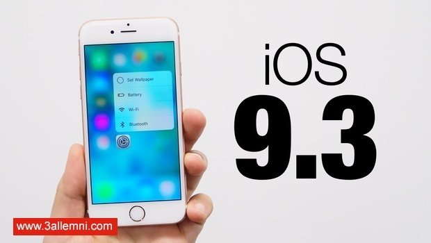 تحميل iOS 9.3 للايفون والايباد روابط مباشره
