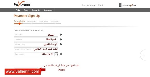 كيفية الحصول علي ماستر كارد بايونير مجاناً 2 الحصول-على-فيزا-بايونير