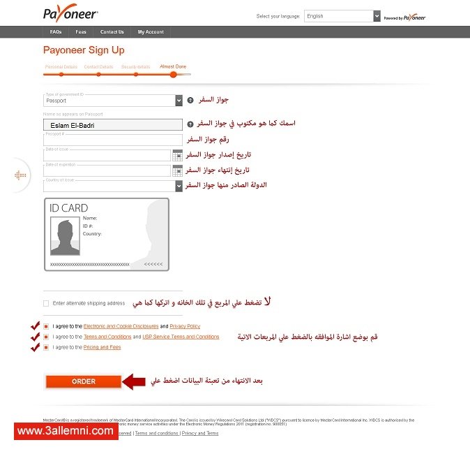 كيفية الحصول علي ماستر كارد بايونير مجاناً 5 الحصول-علي-فيزا-بايونير-4