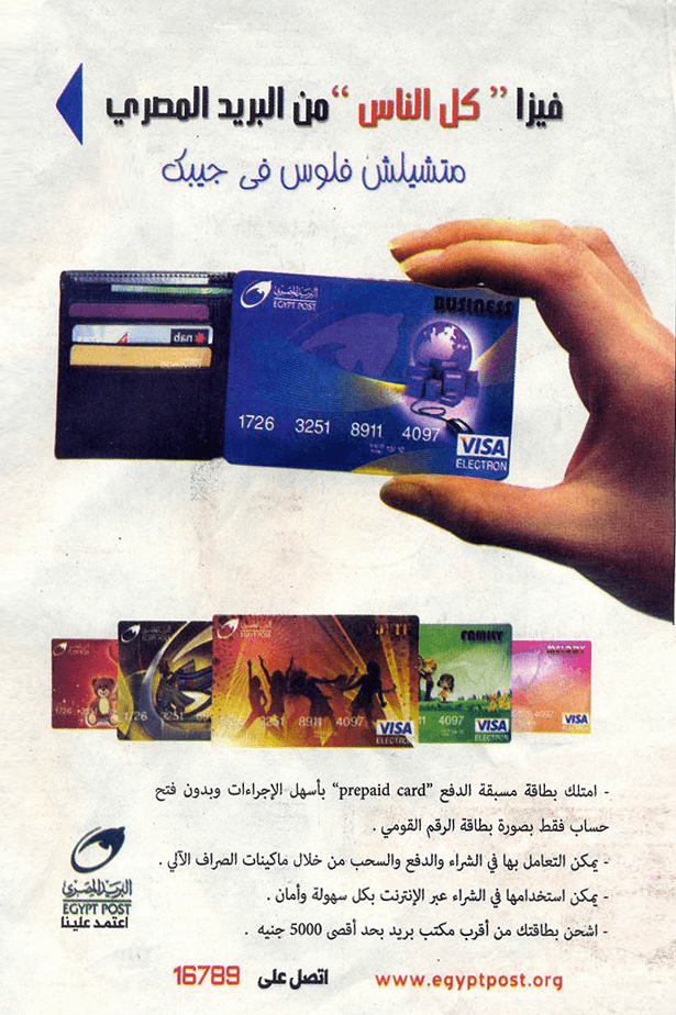 سحب الاموال من باي بال مصر 2 فيزا-كل-الناس