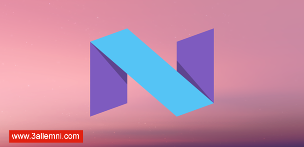 كل ما تود معرفته عن مميزات أندرويد 7.0 N 1 كل ما تود معرفته عن مميزات أندرويد 7.0 N