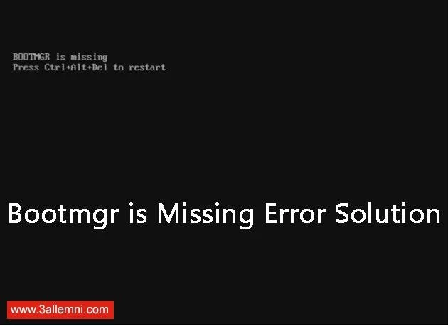 حل مشكلة Bootmgr is Missing في ويندوز 10 ،  8 ،  7 4
