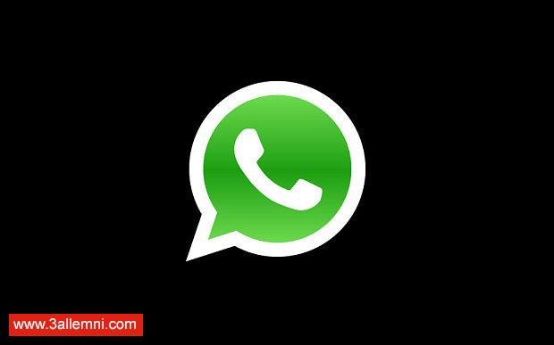 طريقه تفعيل ميزه التحقق بخطوتين فى تطبيق واتس اب "WhatsApp" 2
