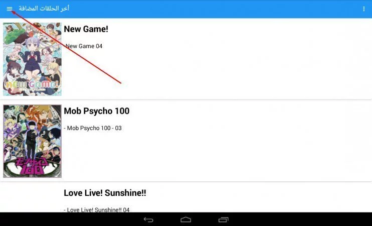 تحميل تطبيق Anime Slayer apk مجاناً للاندرويد والايفون 2020 2