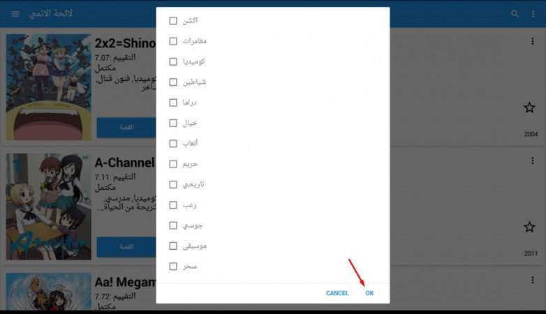 تحميل تطبيق Anime Slayer apk مجاناً للاندرويد والايفون 2020 5